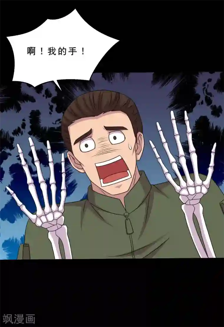 大蛊师第84话 噬象蚁王的投名状