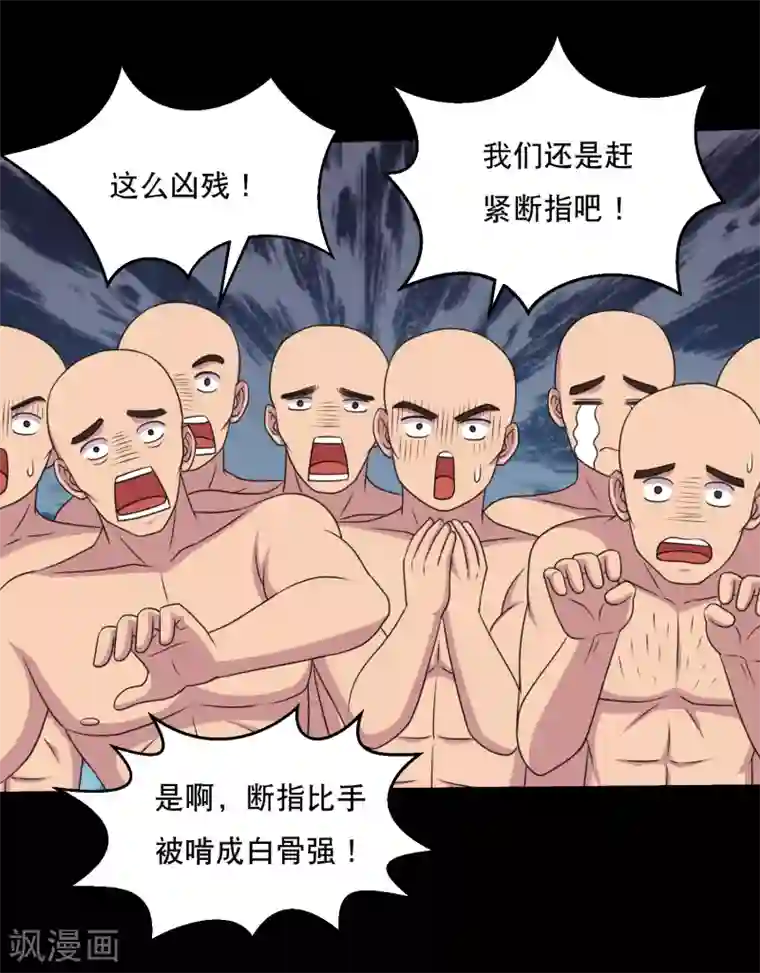 大蛊师第84话 噬象蚁王的投名状