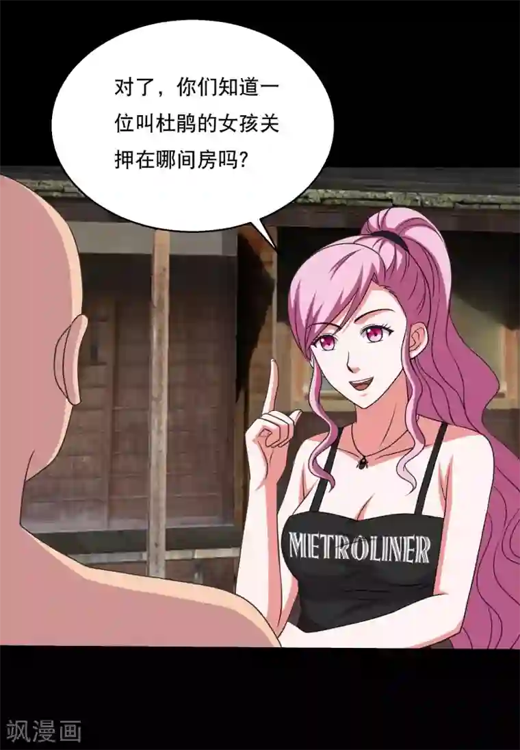 大蛊师第84话 噬象蚁王的投名状