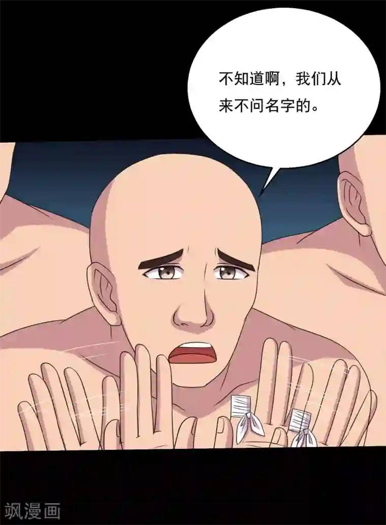 大蛊师第84话 噬象蚁王的投名状