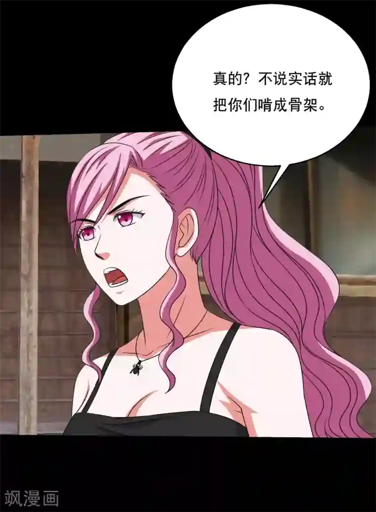 大蛊师第84话 噬象蚁王的投名状