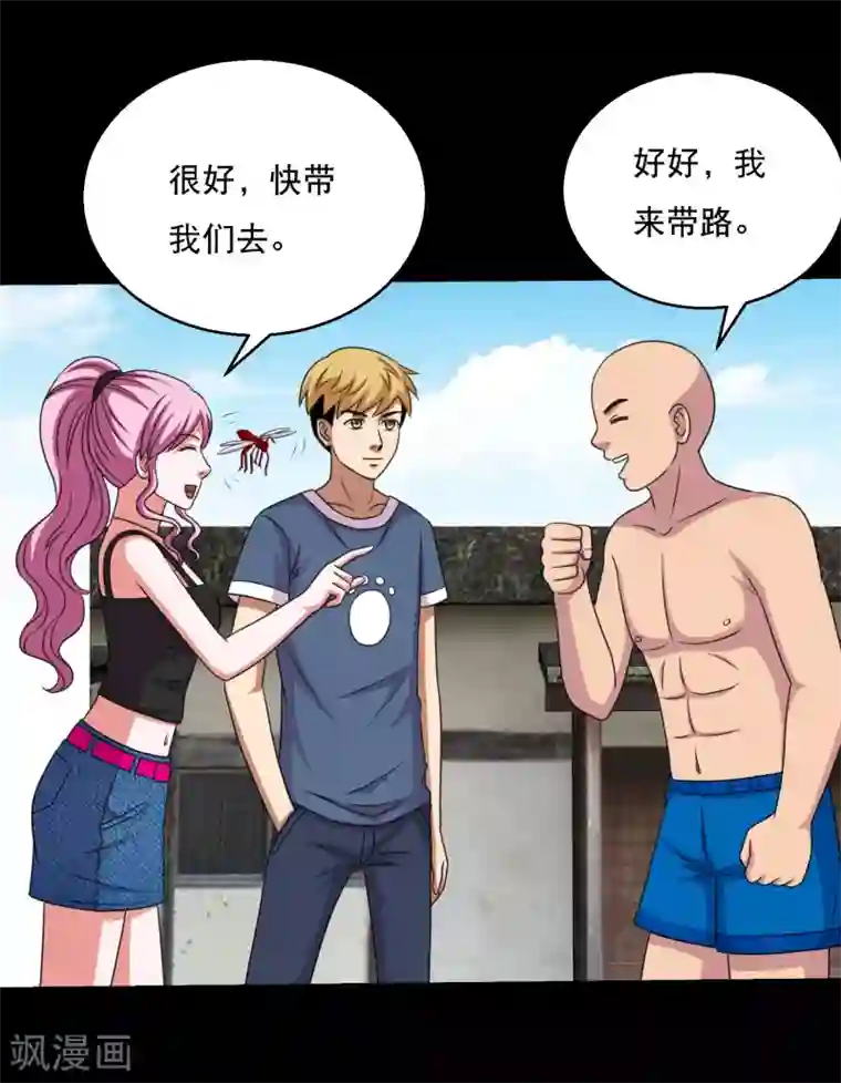 大蛊师第84话 噬象蚁王的投名状