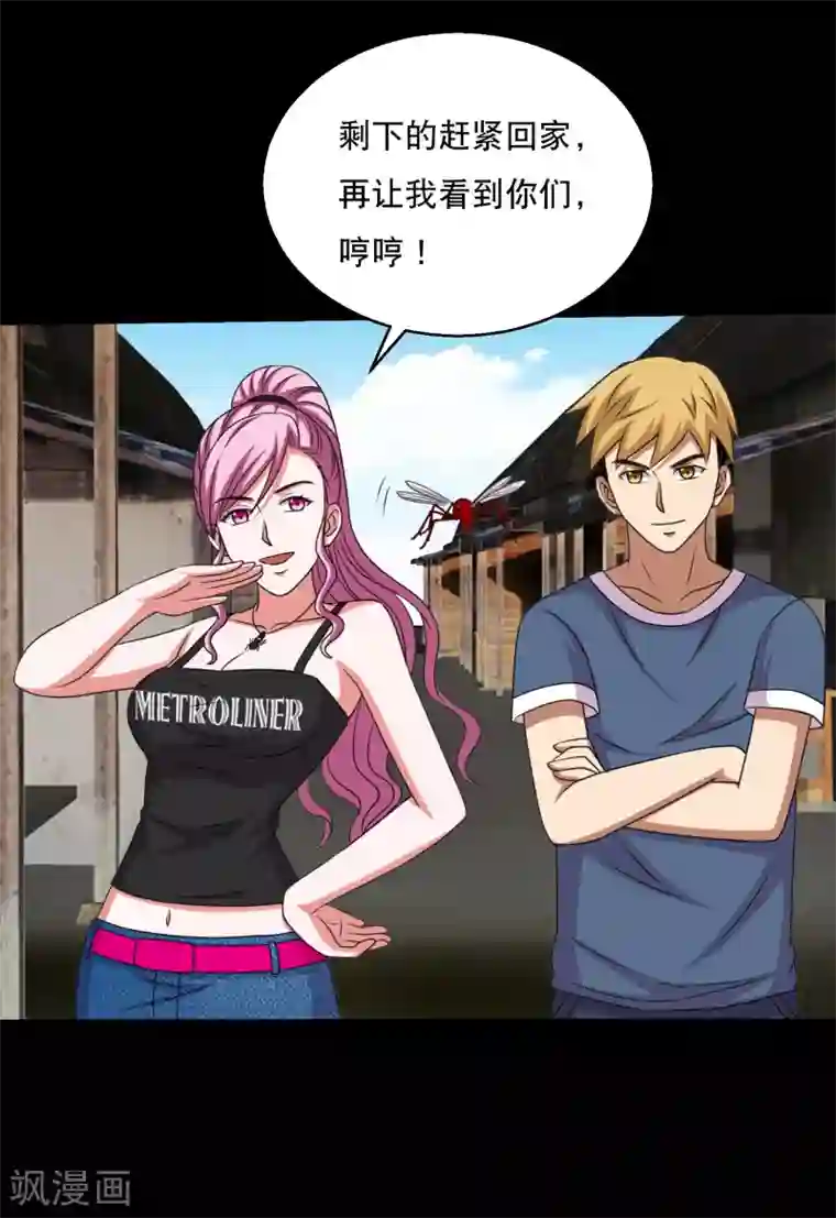 大蛊师第84话 噬象蚁王的投名状