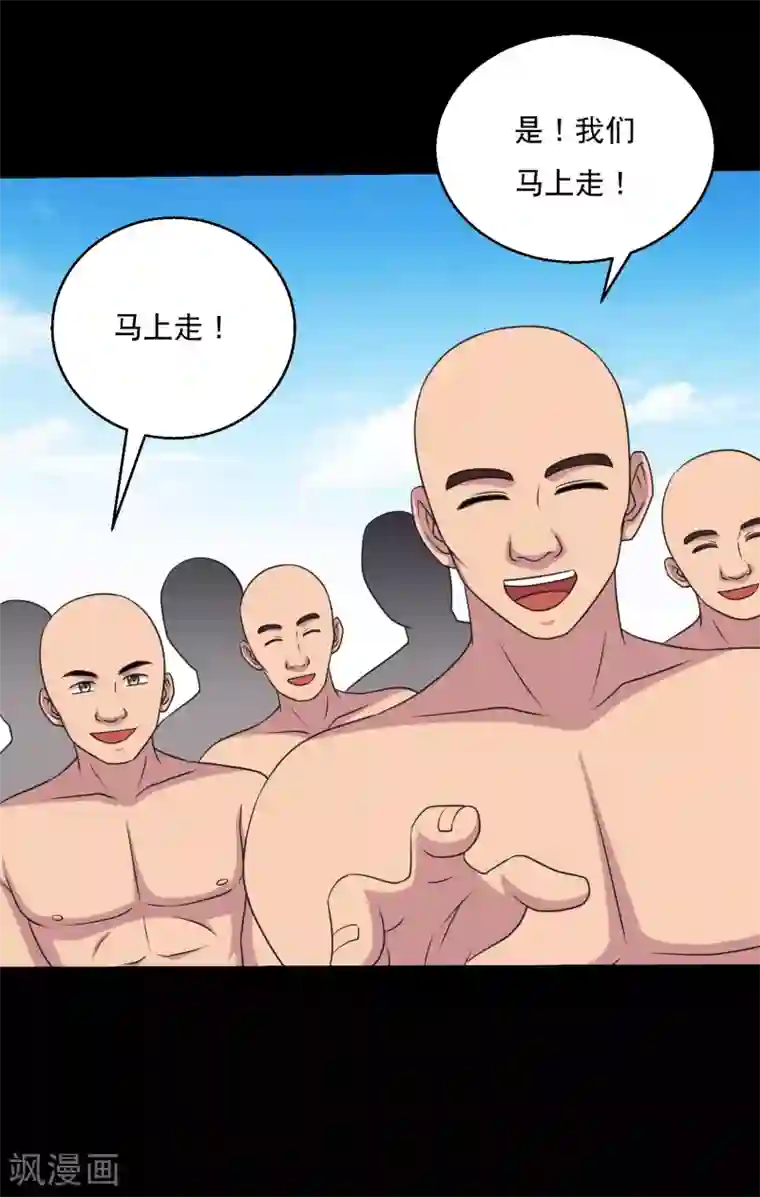 大蛊师第84话 噬象蚁王的投名状