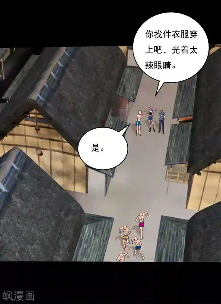 大蛊师第84话 噬象蚁王的投名状