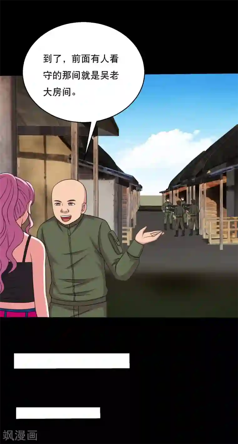 大蛊师第84话 噬象蚁王的投名状