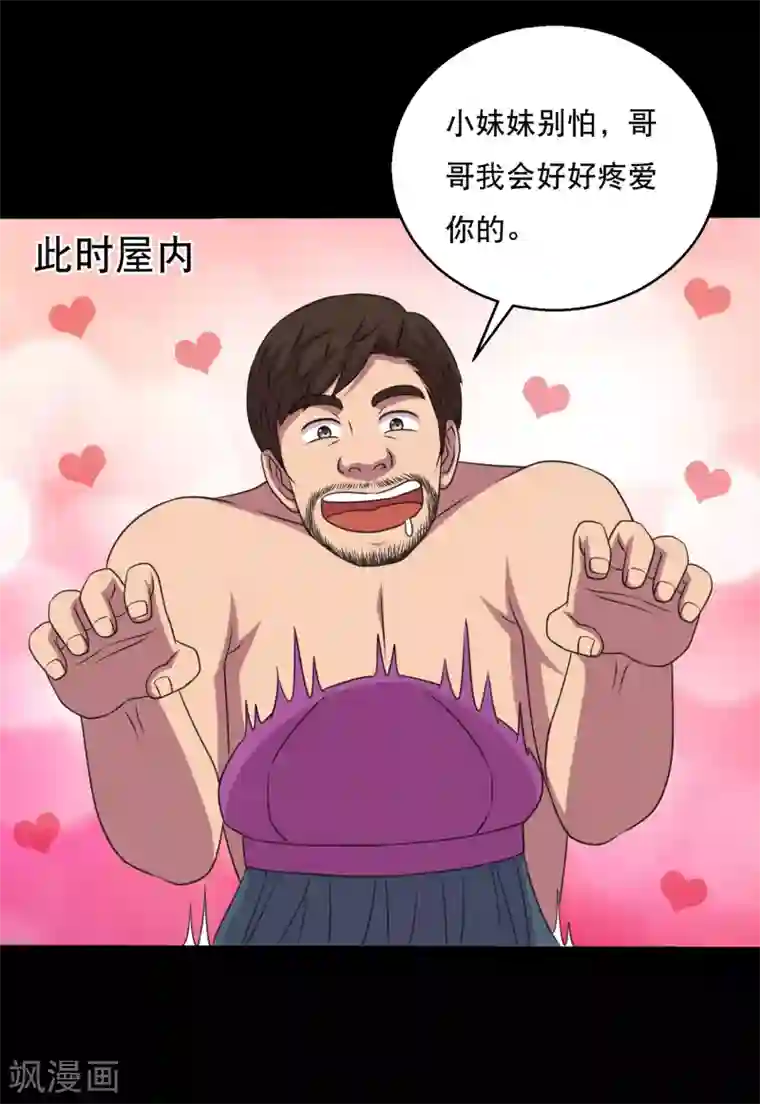 大蛊师第84话 噬象蚁王的投名状