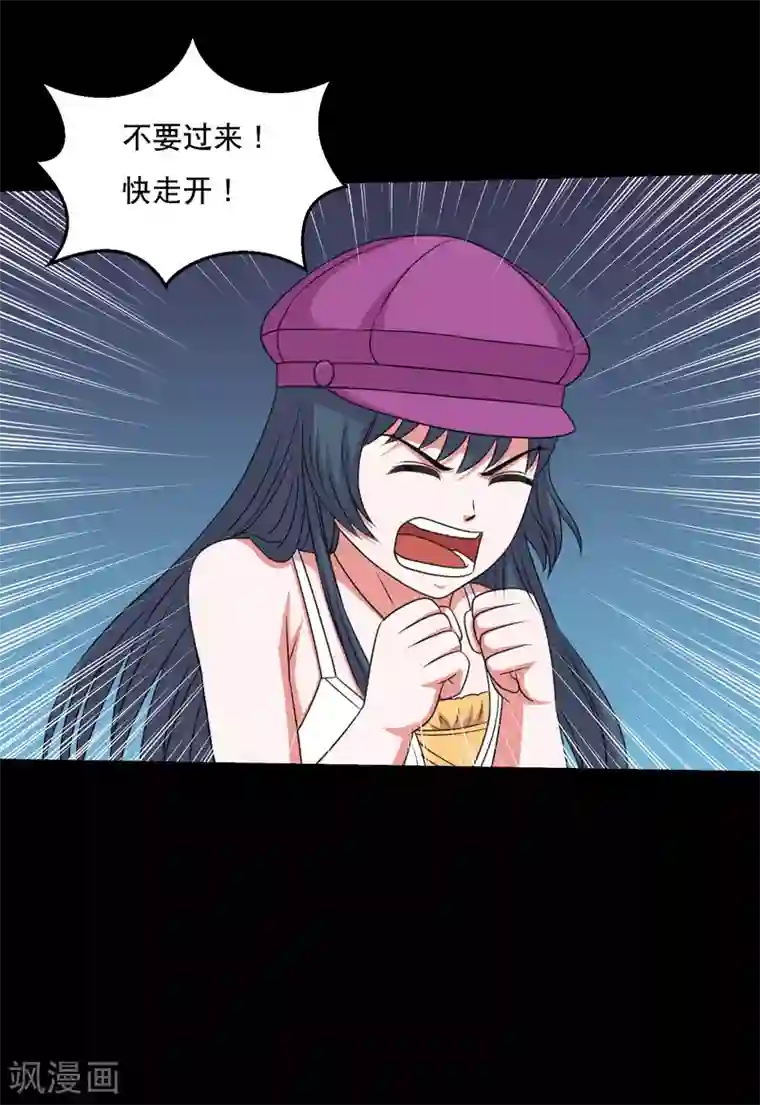 大蛊师第84话 噬象蚁王的投名状