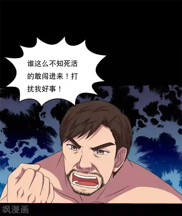 大蛊师第84话 噬象蚁王的投名状