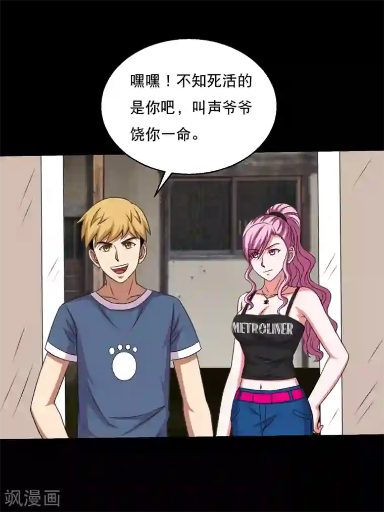 大蛊师第84话 噬象蚁王的投名状