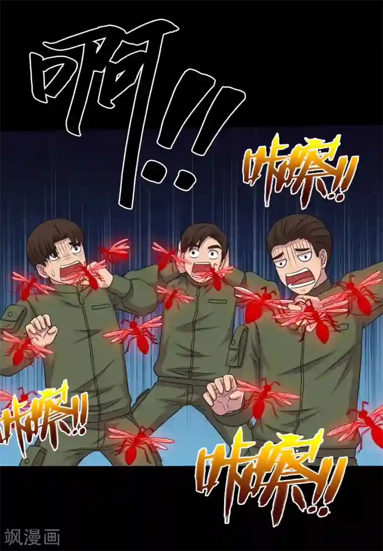 大蛊师第84话 噬象蚁王的投名状