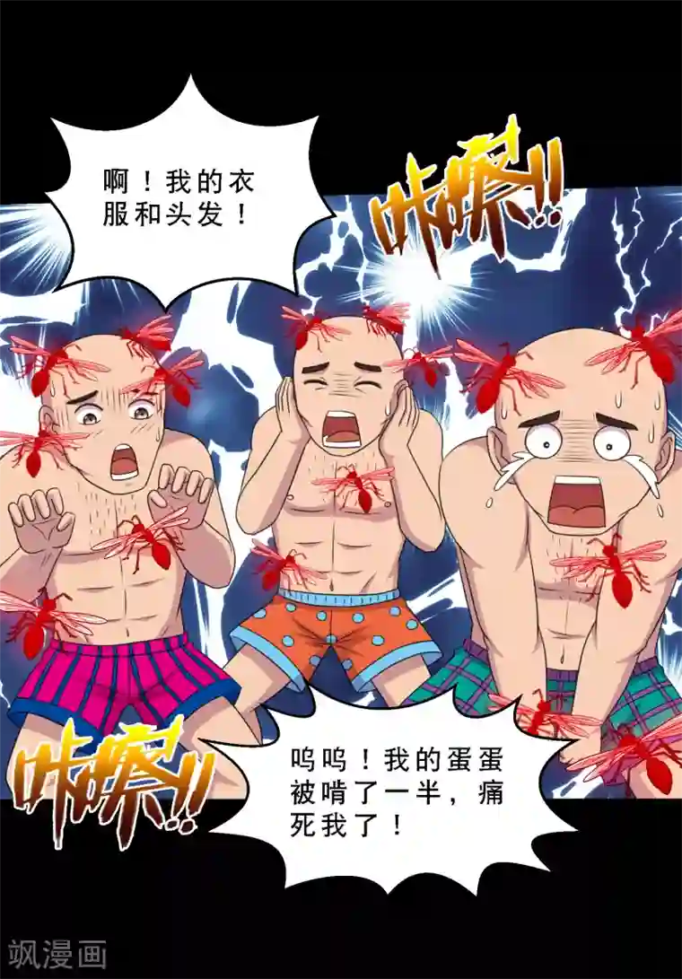 大蛊师第84话 噬象蚁王的投名状