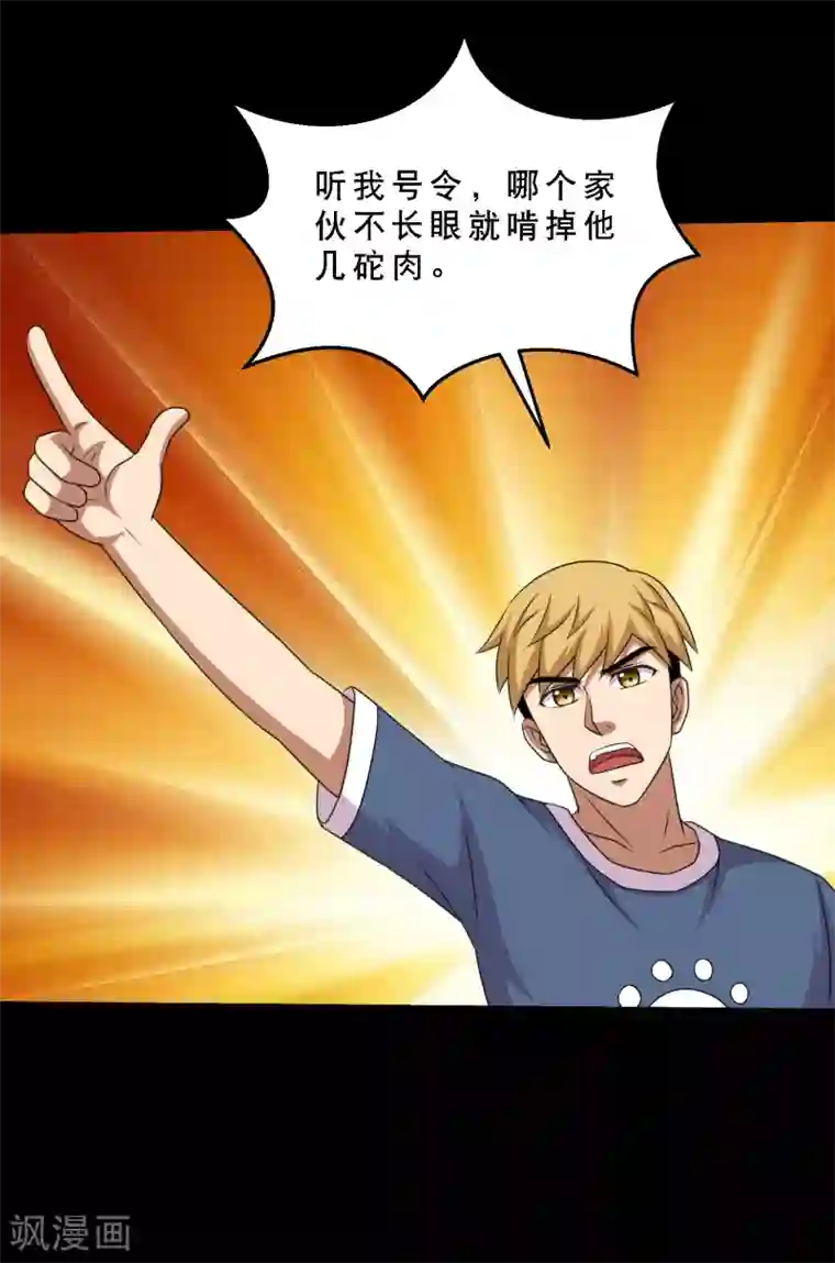 大蛊师第84话 噬象蚁王的投名状