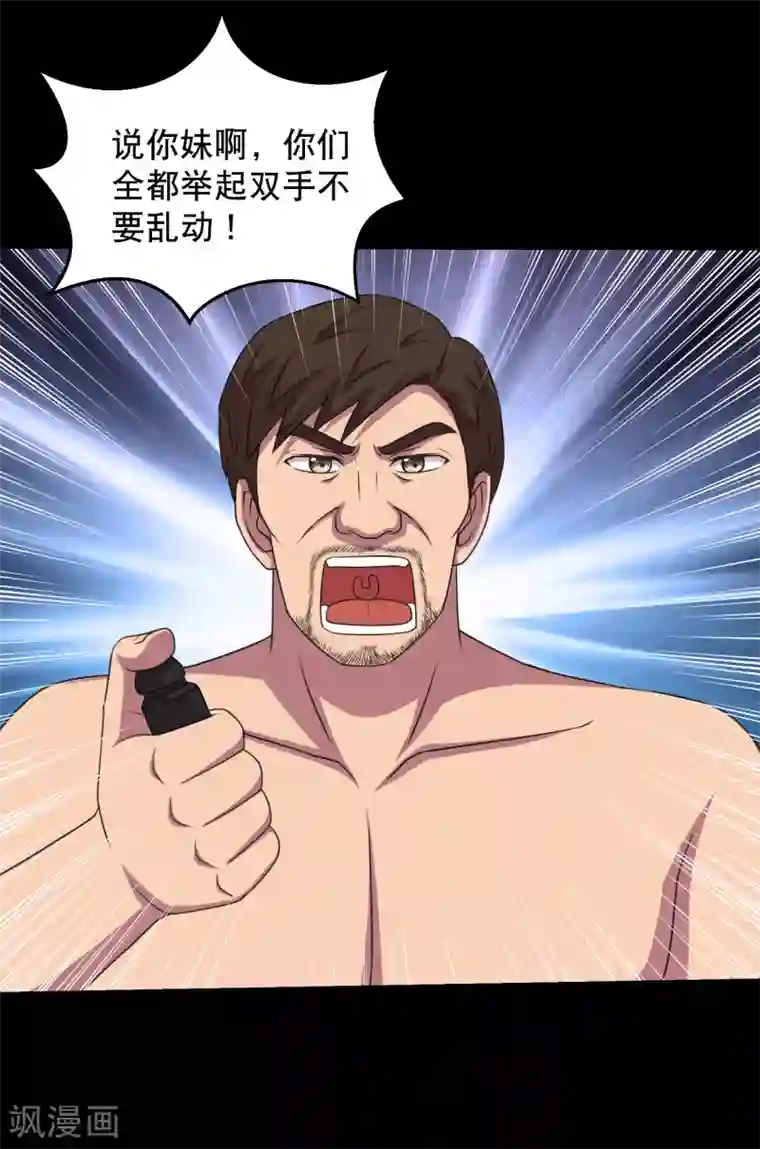 大蛊师第85话 蚁王立大功