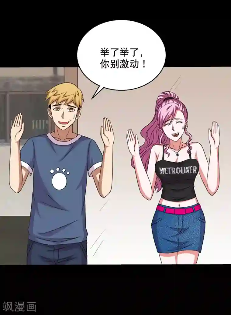 大蛊师第85话 蚁王立大功