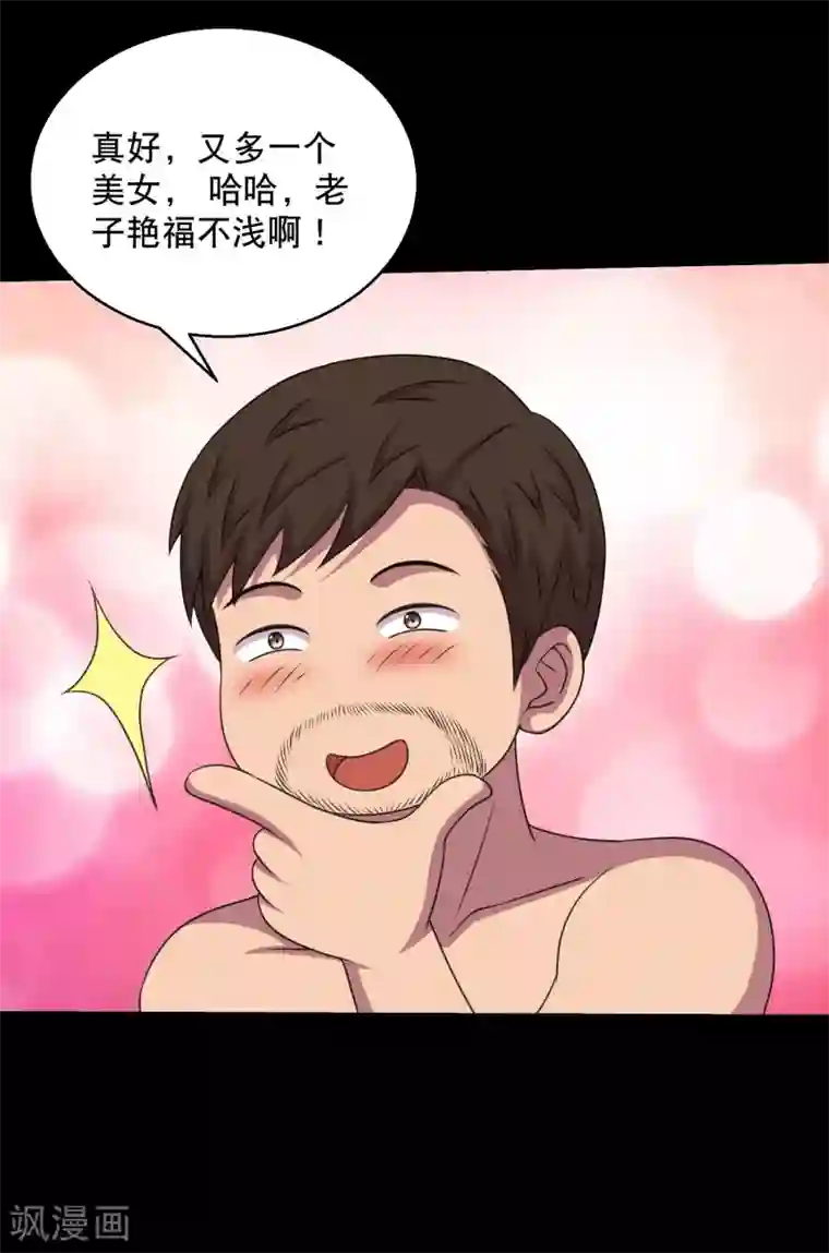 大蛊师第85话 蚁王立大功