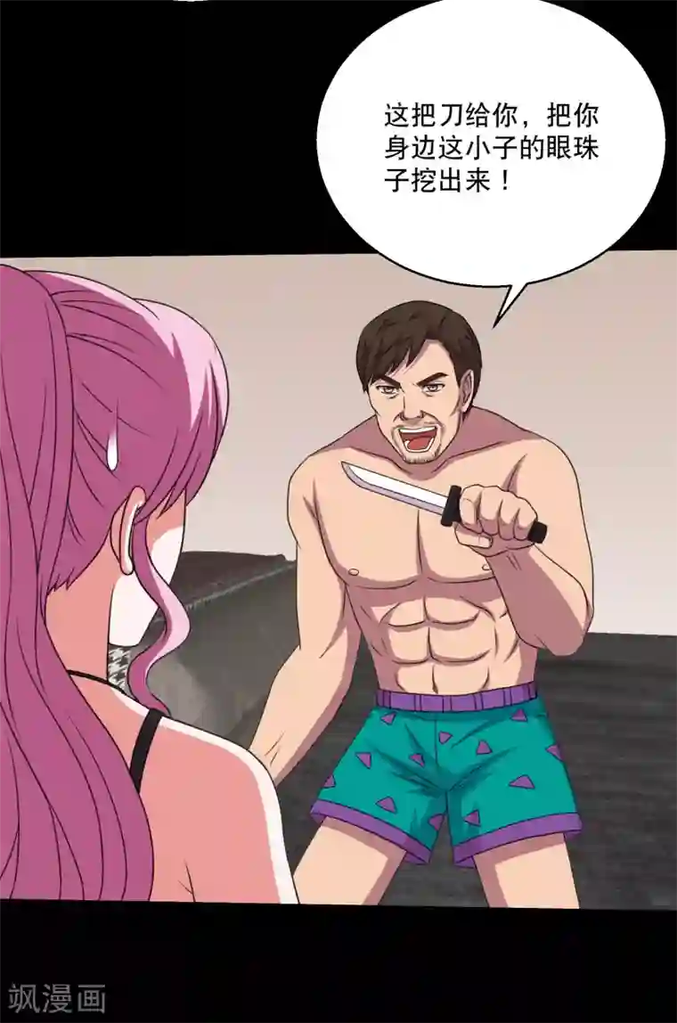 大蛊师第85话 蚁王立大功