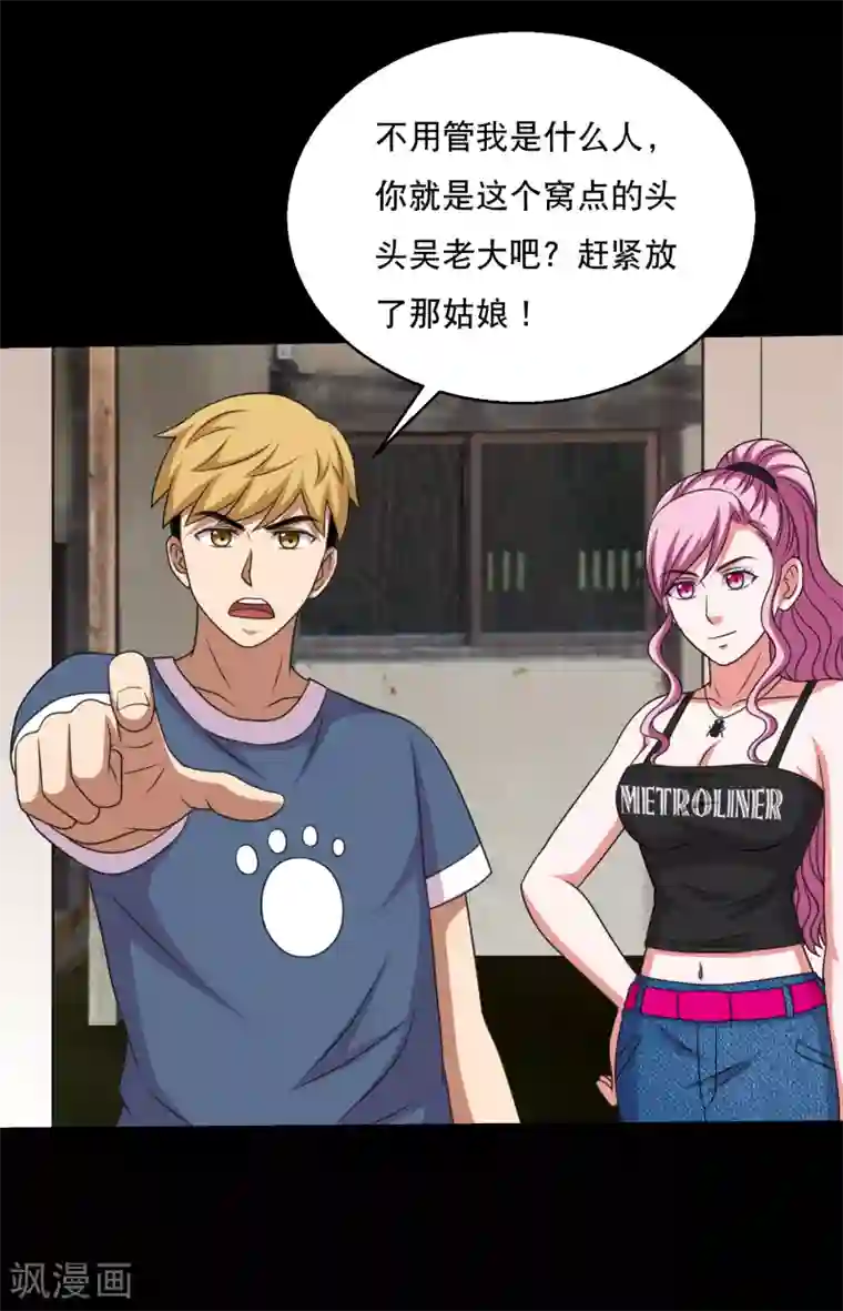 大蛊师第85话 蚁王立大功