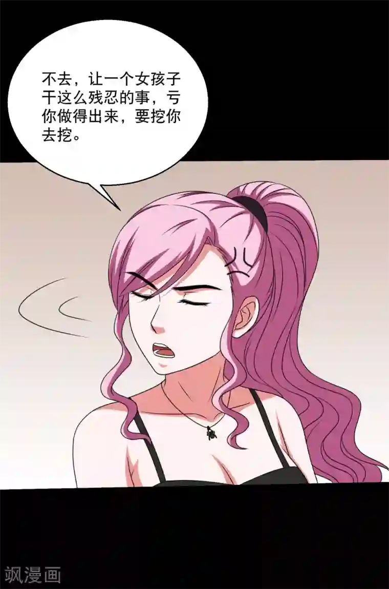 大蛊师第85话 蚁王立大功
