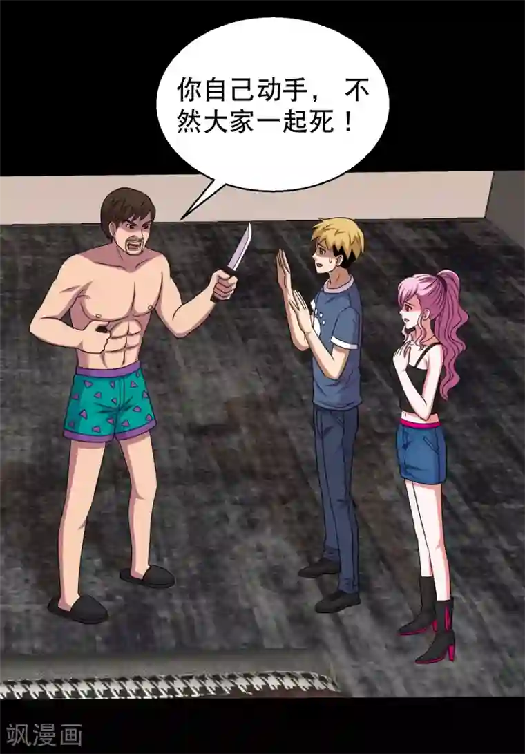 大蛊师第85话 蚁王立大功