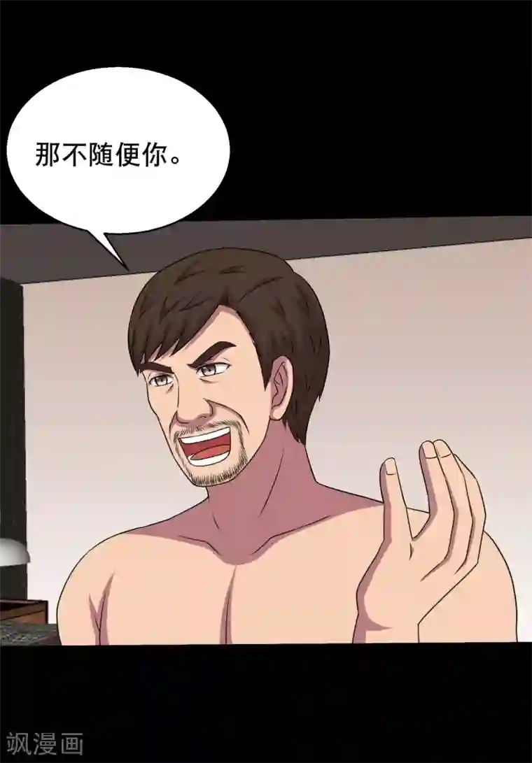 大蛊师第85话 蚁王立大功