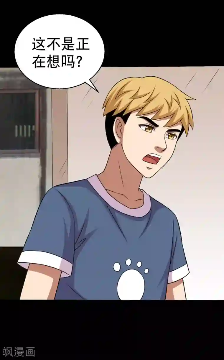 大蛊师第85话 蚁王立大功