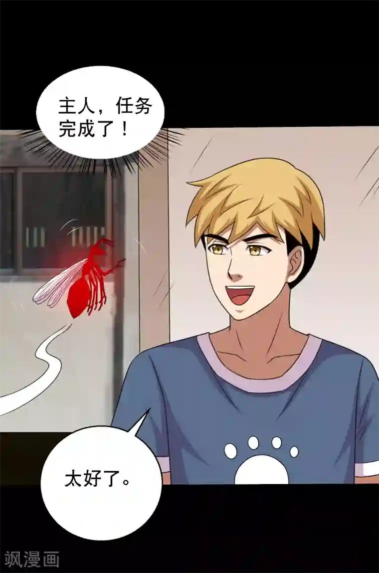 大蛊师第85话 蚁王立大功