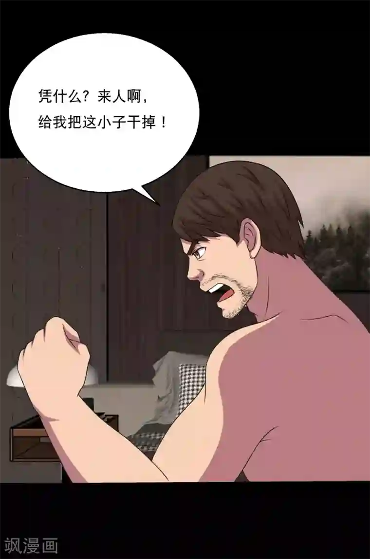 大蛊师第85话 蚁王立大功