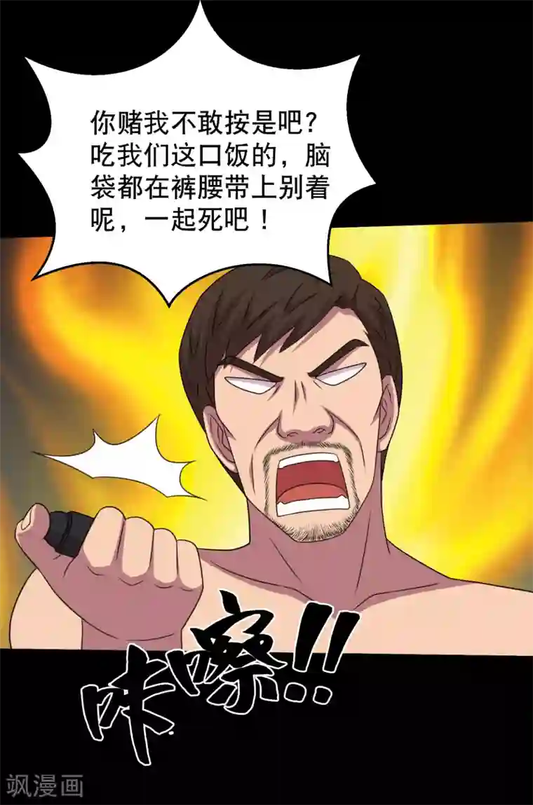 大蛊师第85话 蚁王立大功