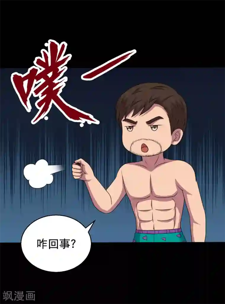 大蛊师第85话 蚁王立大功