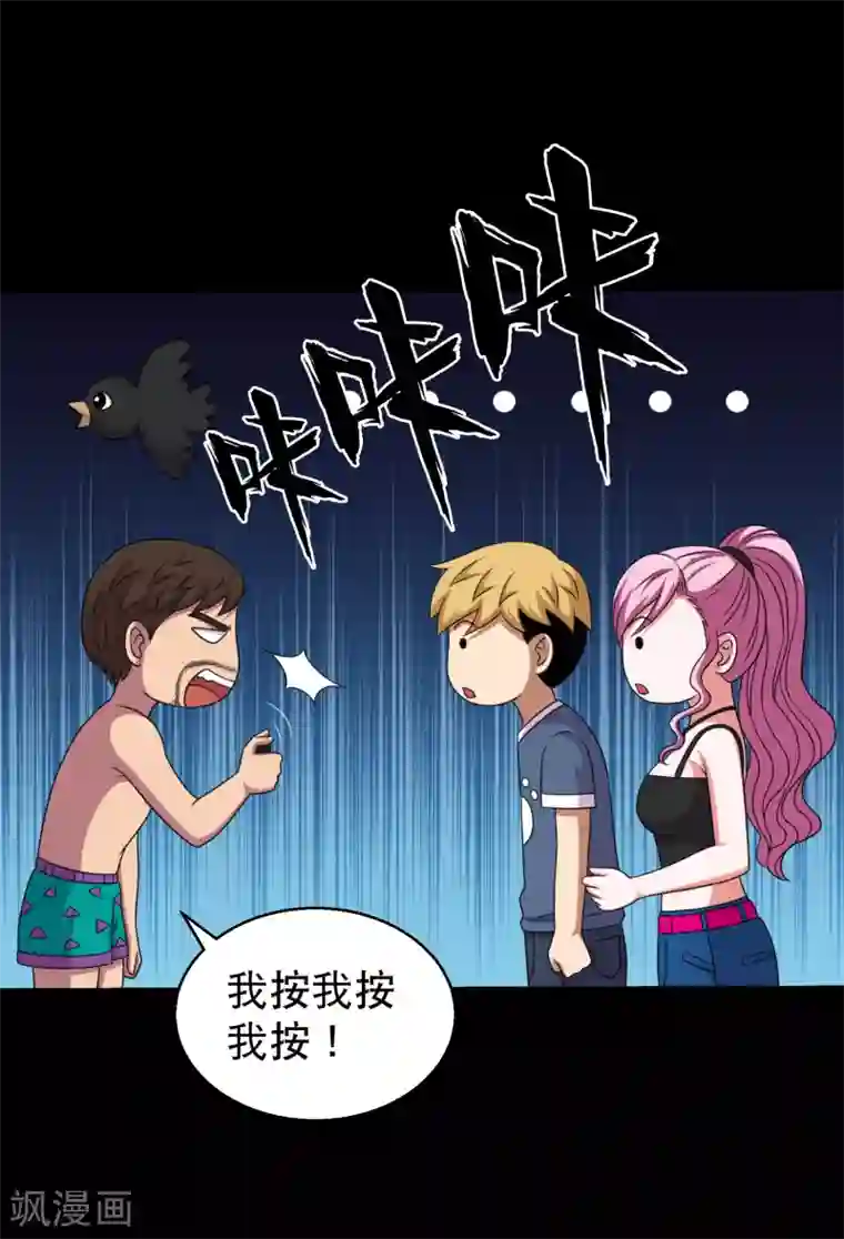 大蛊师第85话 蚁王立大功