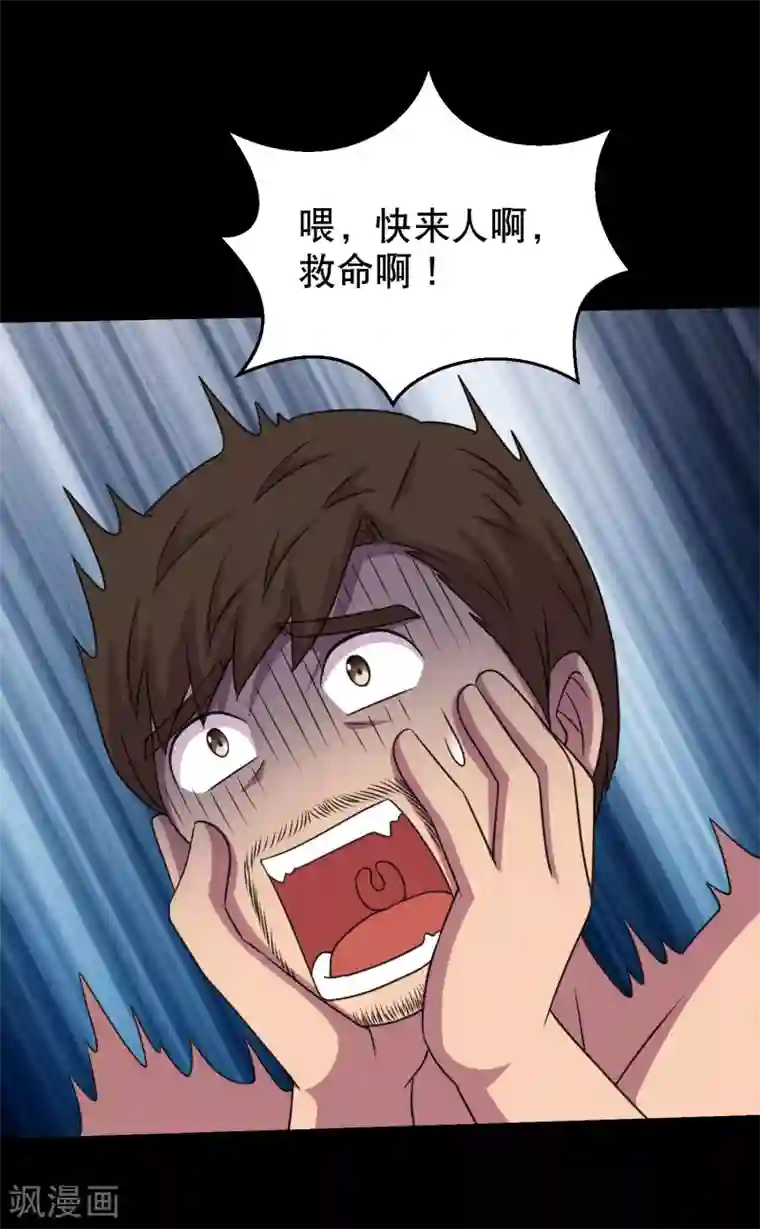 大蛊师第85话 蚁王立大功