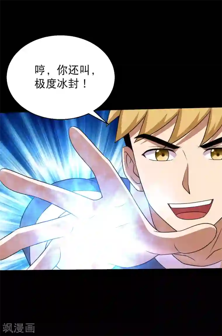 大蛊师第85话 蚁王立大功