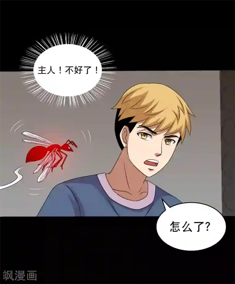 大蛊师第85话 蚁王立大功