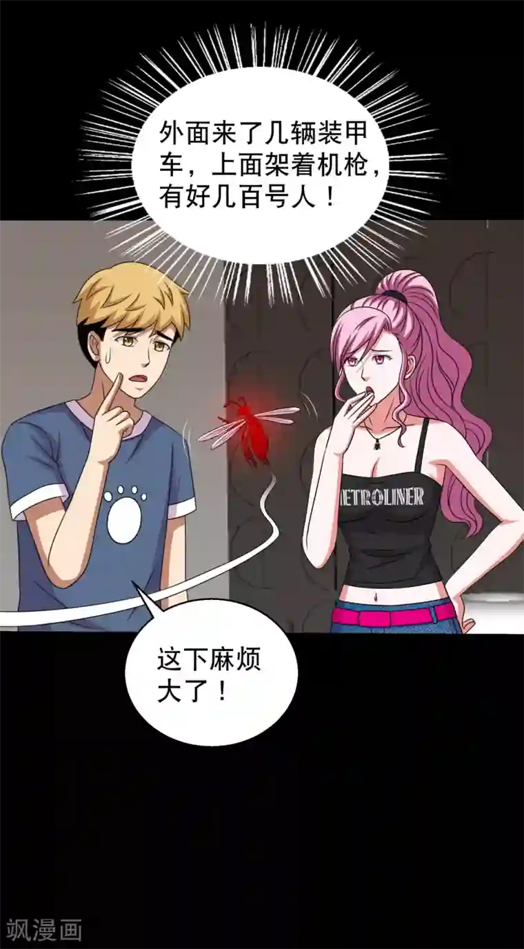 大蛊师第85话 蚁王立大功