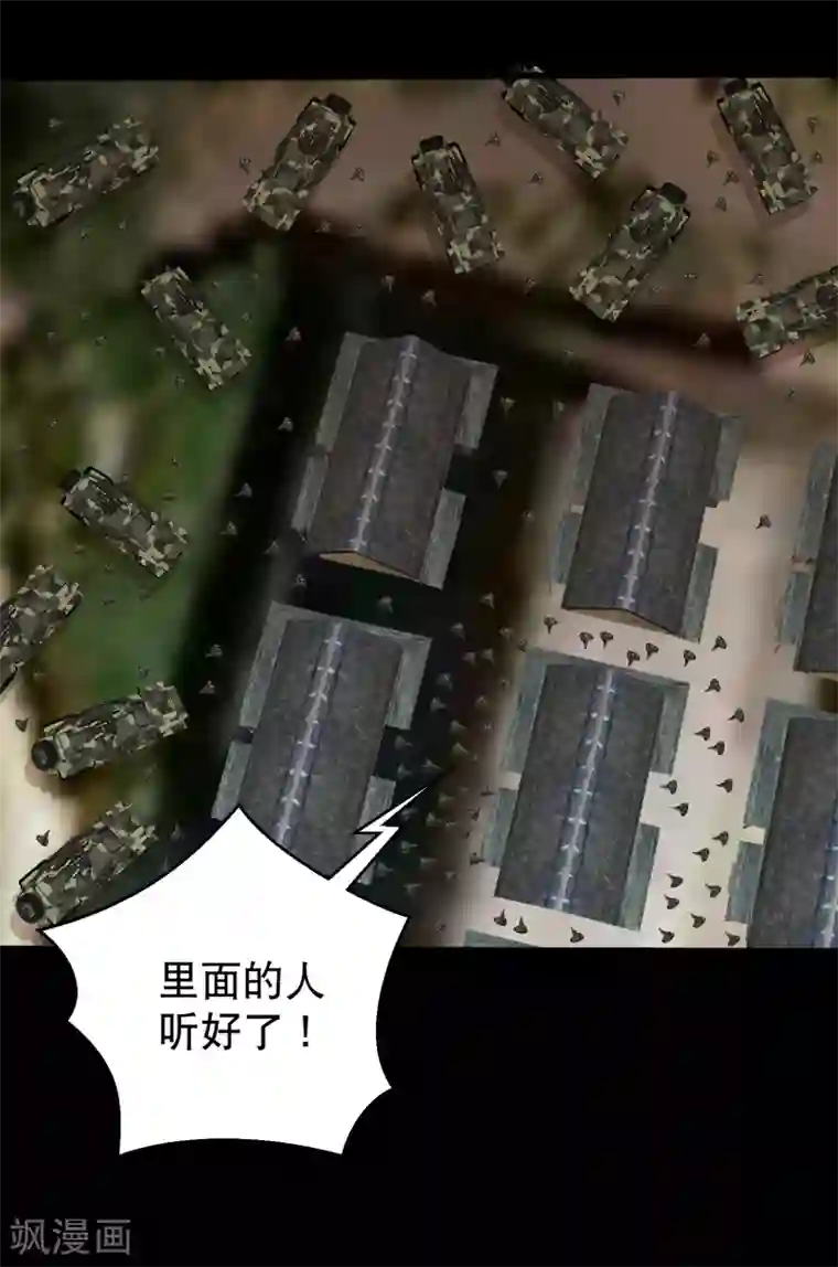 大蛊师第85话 蚁王立大功