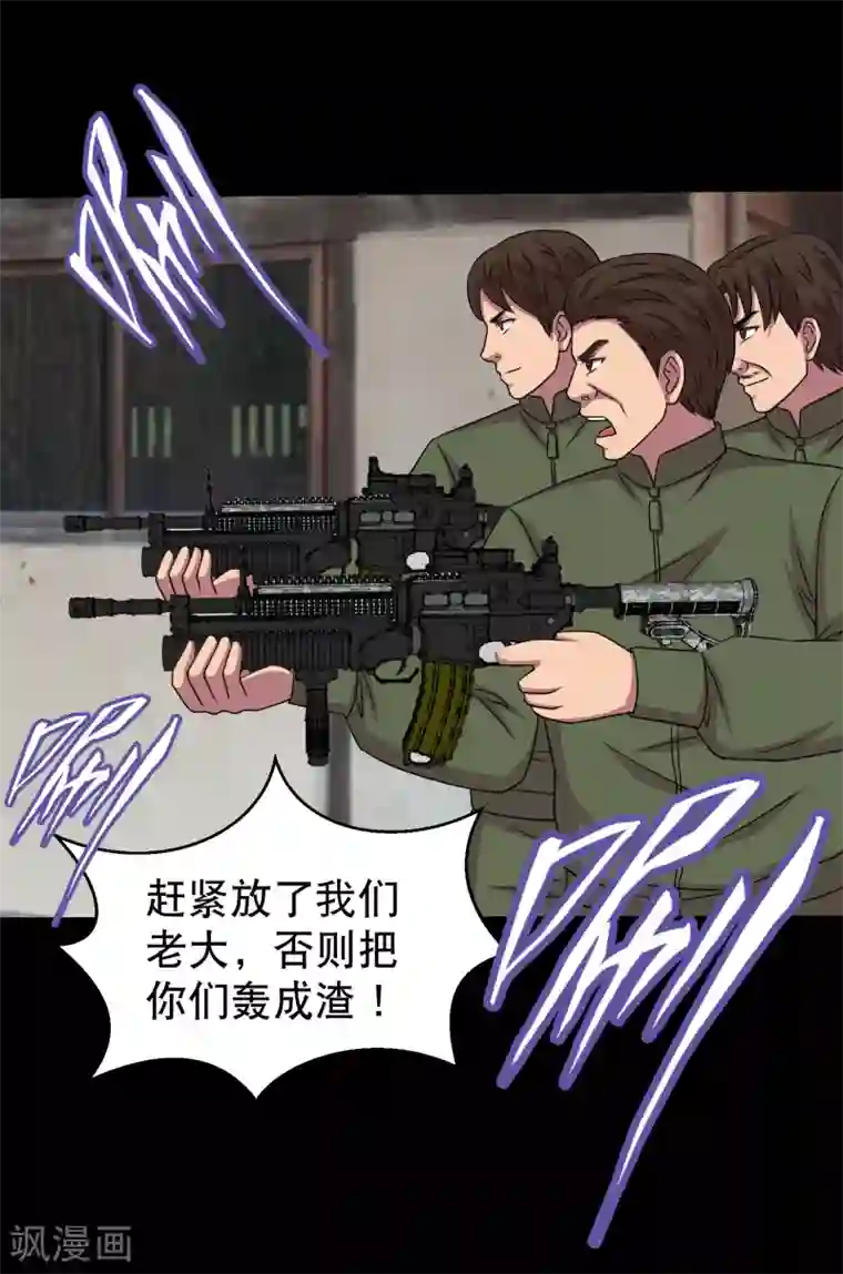 大蛊师第85话 蚁王立大功