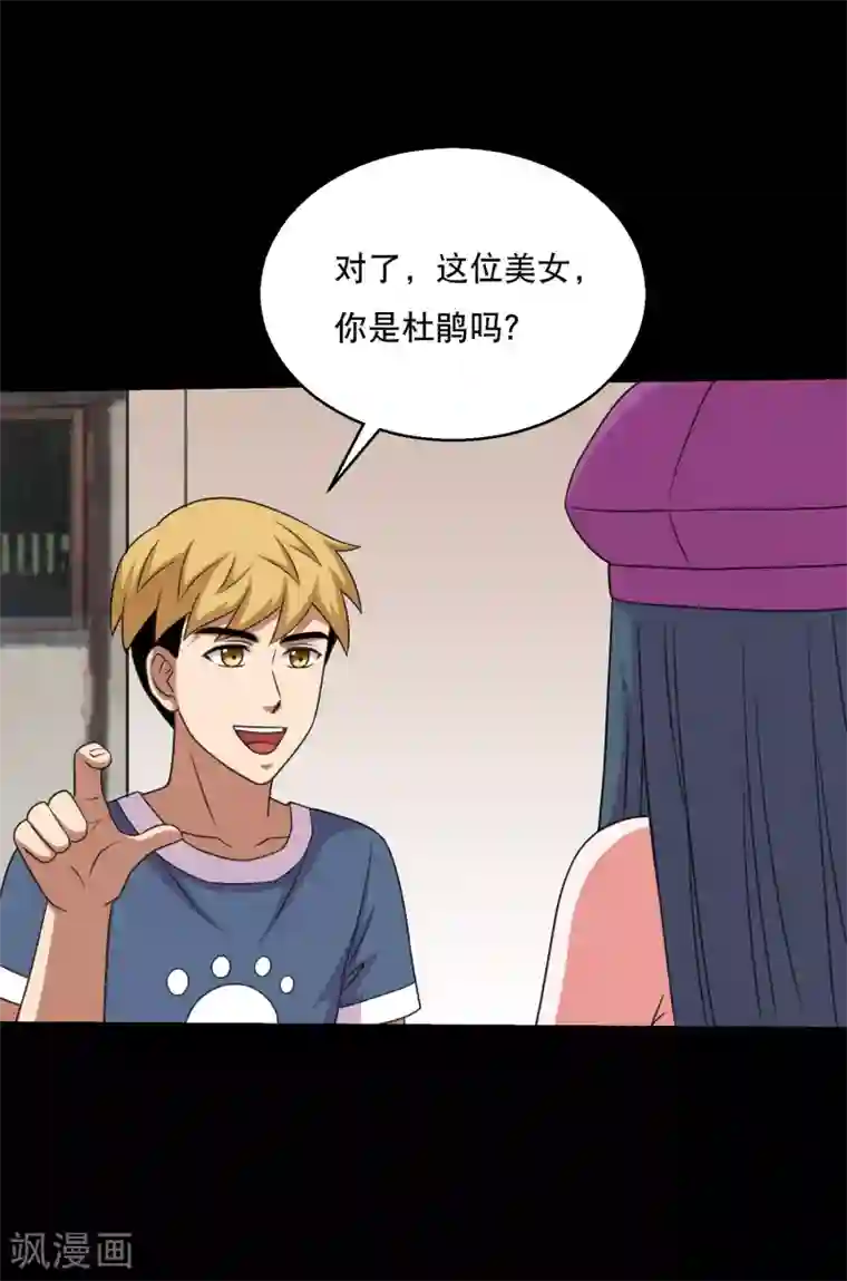 大蛊师第85话 蚁王立大功