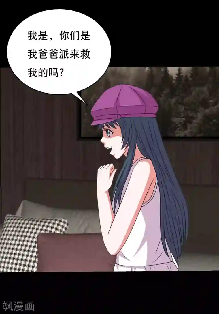 大蛊师第85话 蚁王立大功