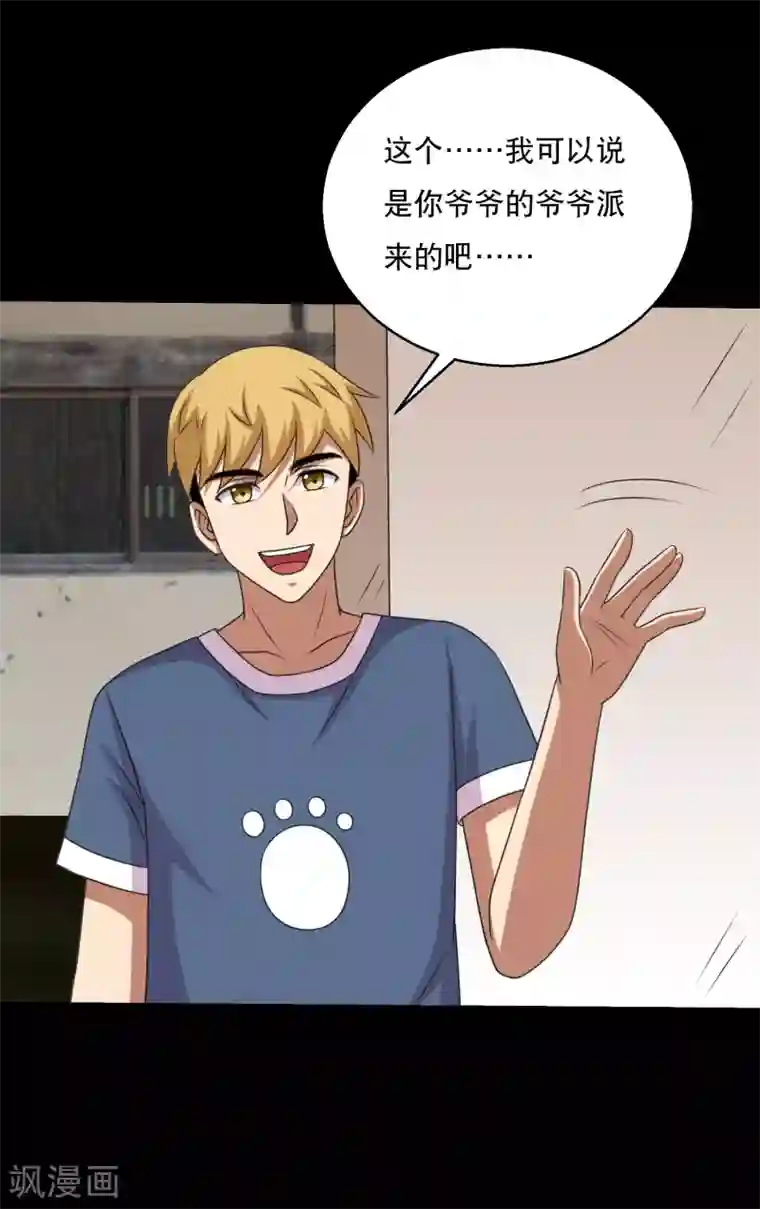 大蛊师第85话 蚁王立大功