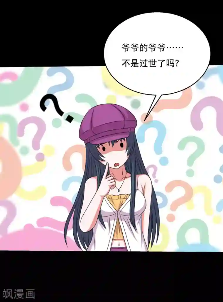 大蛊师第85话 蚁王立大功