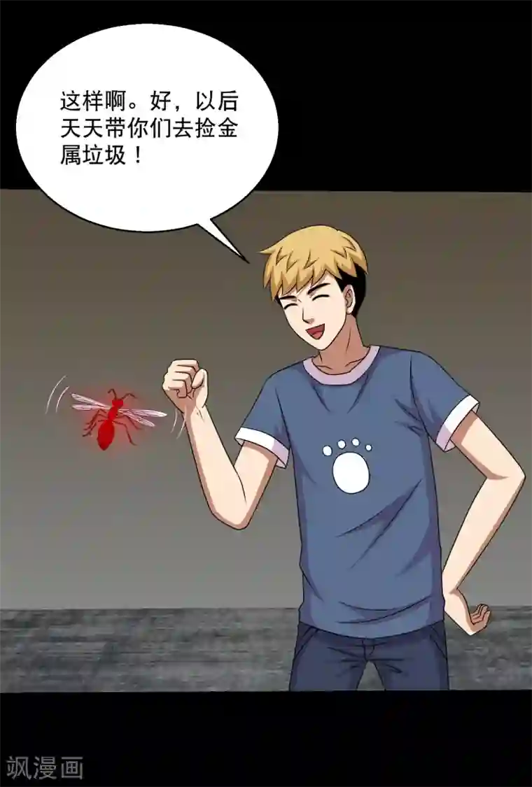 大蛊师第86话 调蛊兵遣蛊将