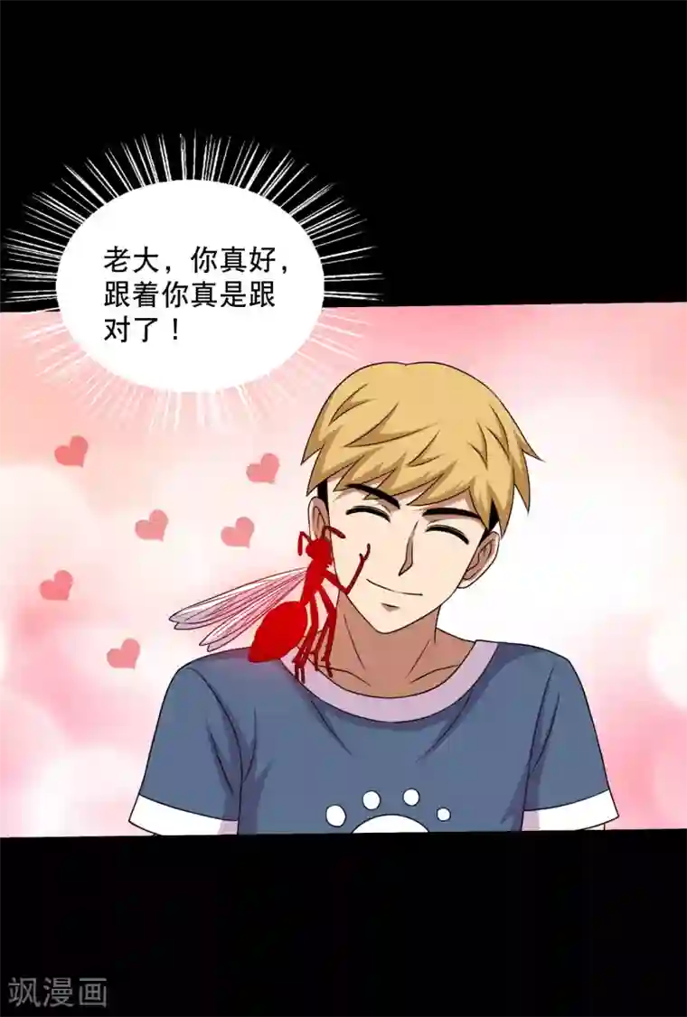 大蛊师第86话 调蛊兵遣蛊将