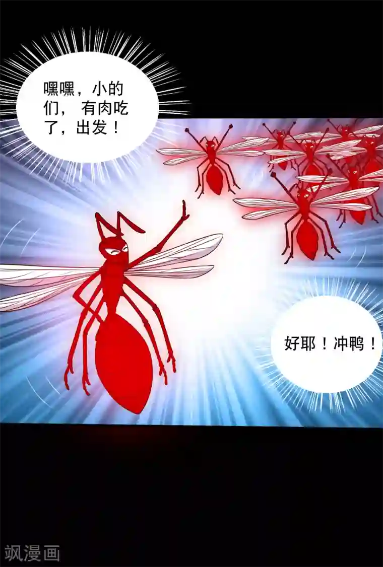 大蛊师第86话 调蛊兵遣蛊将