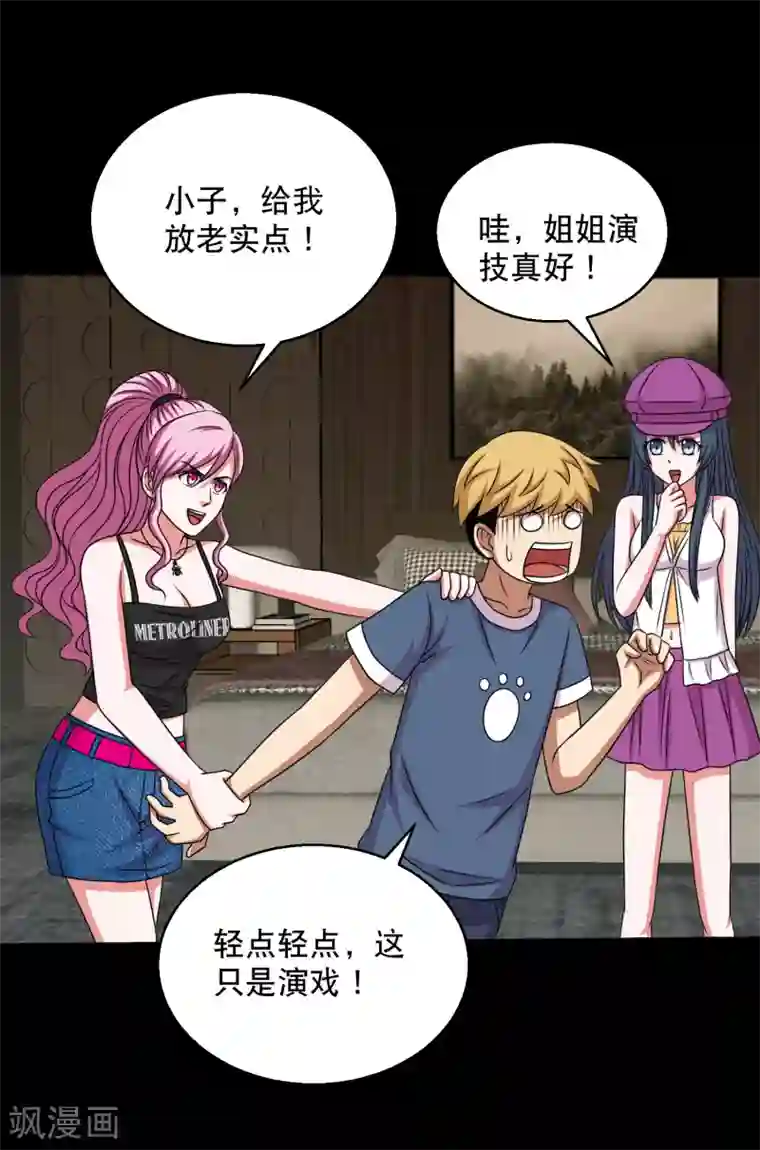 大蛊师第86话 调蛊兵遣蛊将