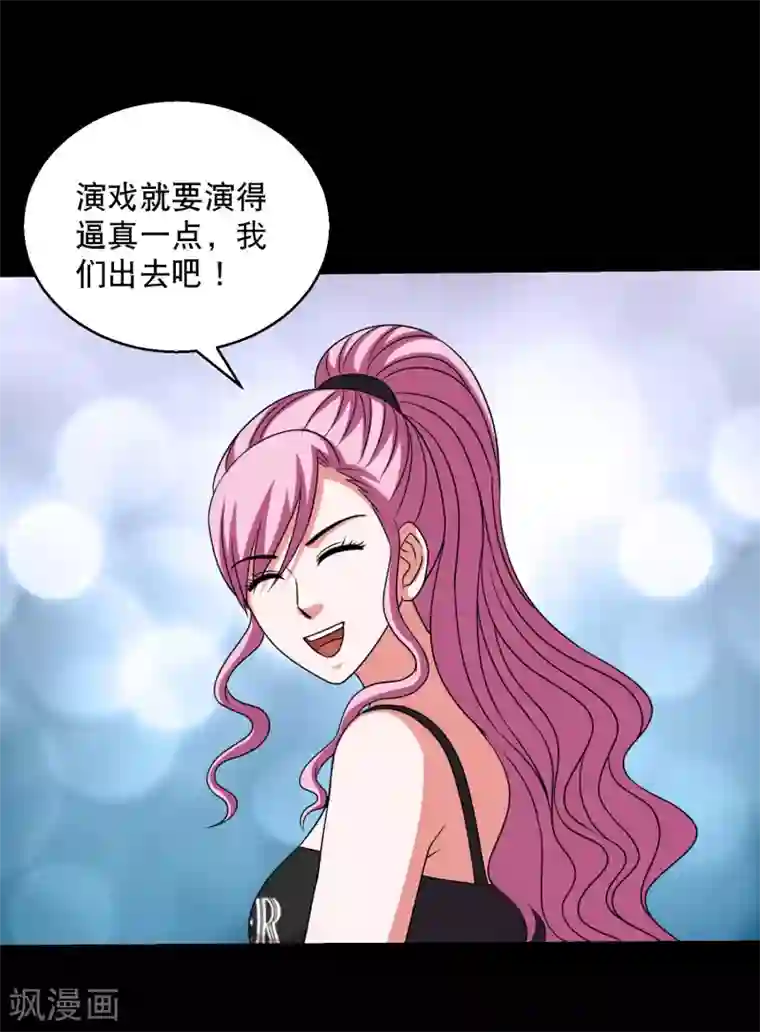 大蛊师第86话 调蛊兵遣蛊将