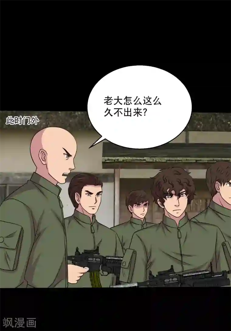 大蛊师第86话 调蛊兵遣蛊将