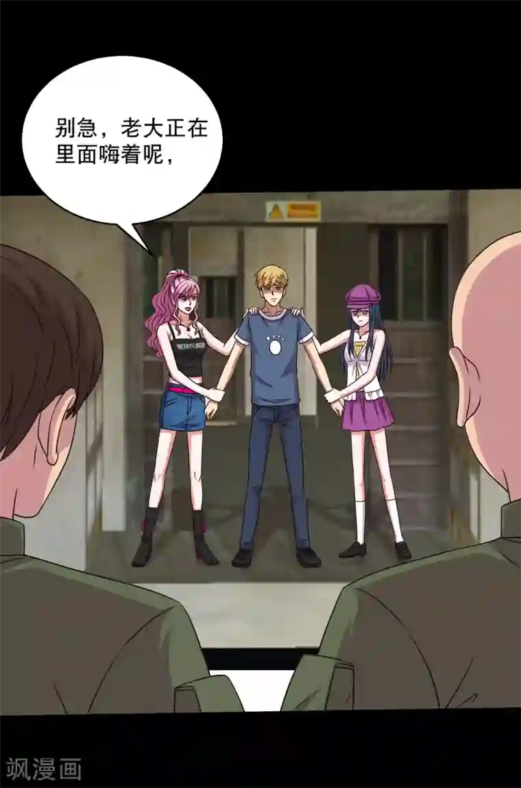 大蛊师第86话 调蛊兵遣蛊将