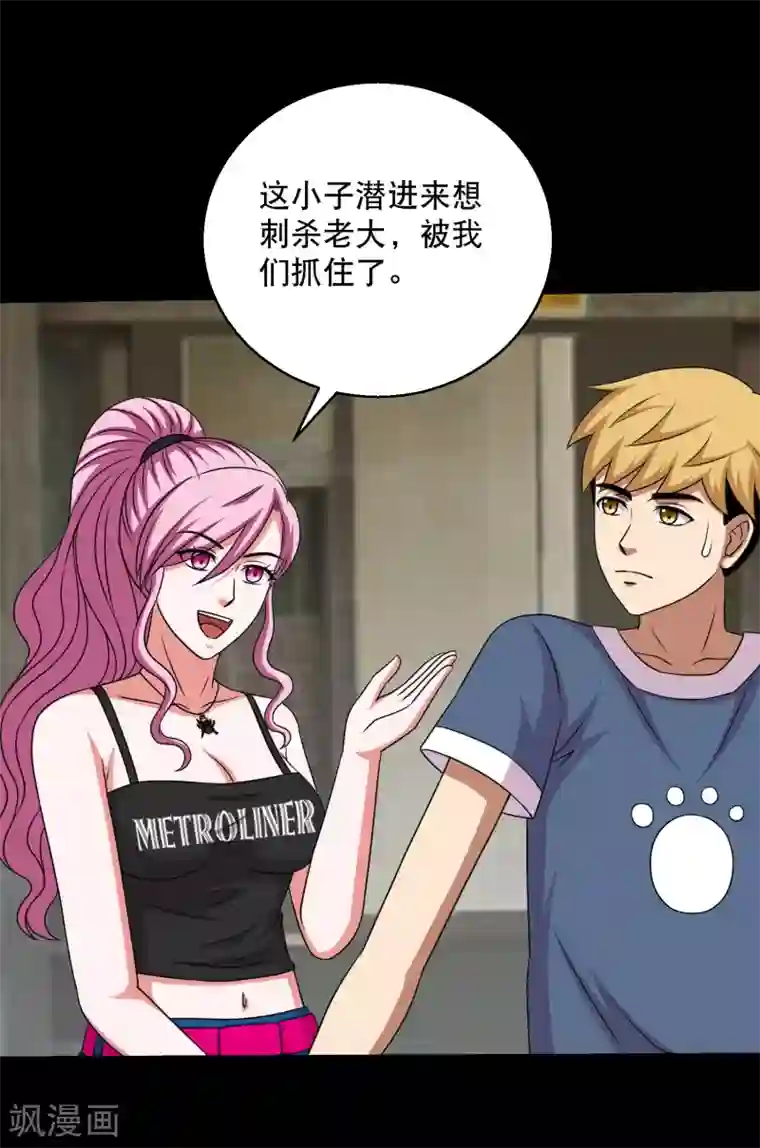 大蛊师第86话 调蛊兵遣蛊将