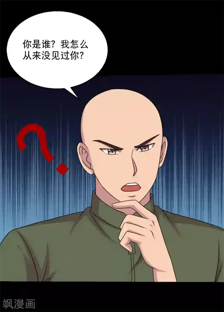 大蛊师第86话 调蛊兵遣蛊将
